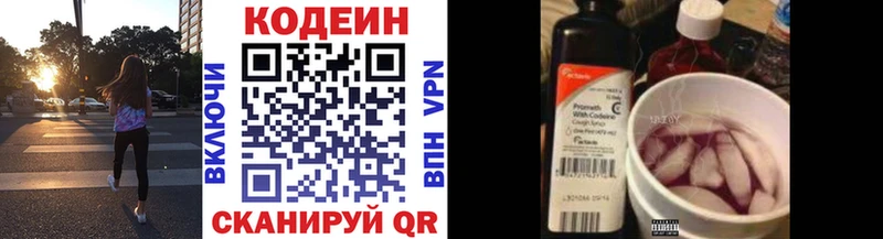 Codein напиток Lean (лин) Соликамск