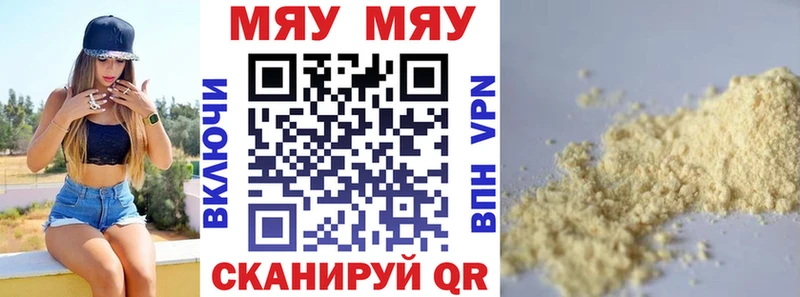 Мефедрон 4 MMC  Соликамск 